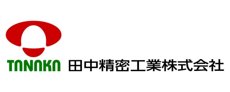 田中精密工業株式会社